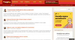 Desktop Screenshot of engblog.ru