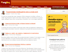 Tablet Screenshot of engblog.ru
